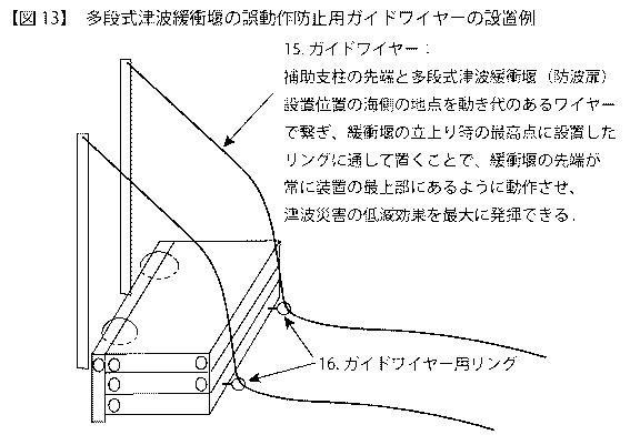 6118958-改良型可動式津波緩衝設備 図000014