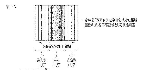 6139088-車両検知装置 図000014