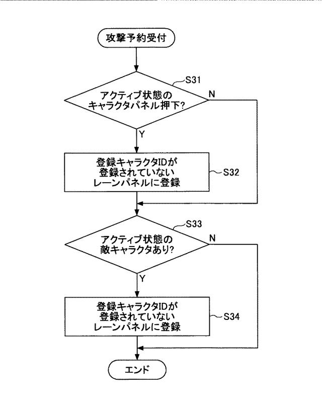 6142067-情報処理装置及びプログラム 図000014