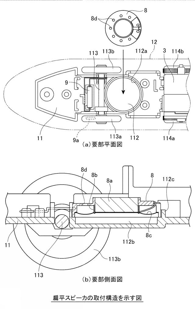 6163276-電動式車両玩具の駆動ユニット 図000014