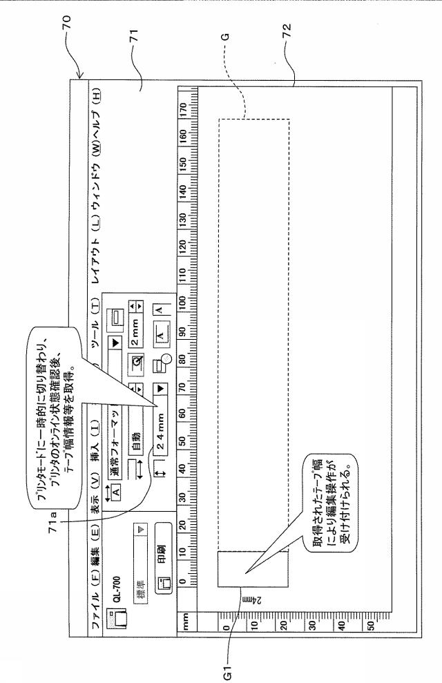 6167711-印刷処理プログラム 図000014