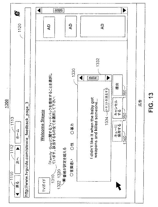 6170479-一致しないユーザ動作を検出し、フィードバックを提供するためのシステムおよび方法 図000014