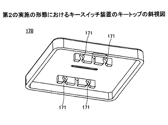 6198565-キースイッチ装置 図000014