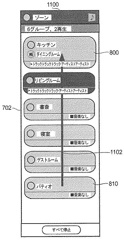 6246858-マルチゾーンメディア再生システムのゾーンを管理する方法及び装置 図000014