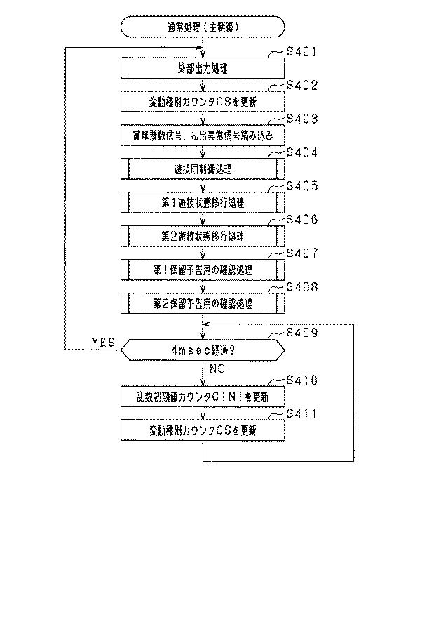 6249045-遊技機 図000014