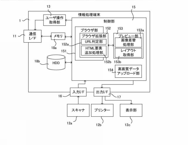 6279000-物件情報管理システム及び物件情報管理方法 図000014