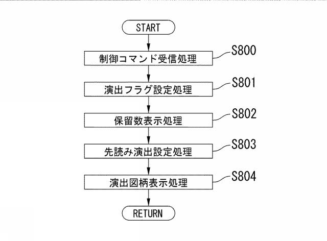 6282315-遊技機 図000014