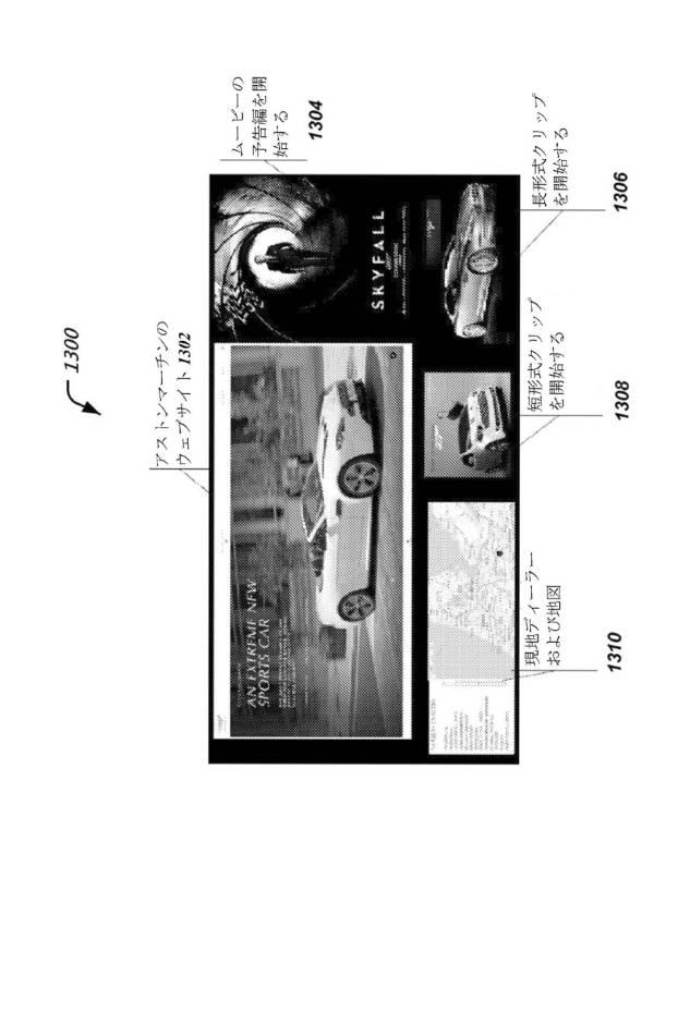 6304897-二次ユーザデバイスに対する広告コンテンツの提供方法 図000014