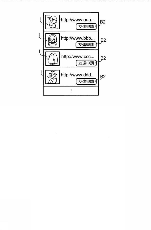 6309811-情報処理装置、情報処理方法及びプログラム 図000014