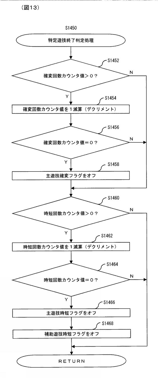 6314723-ぱちんこ遊技機 図000014