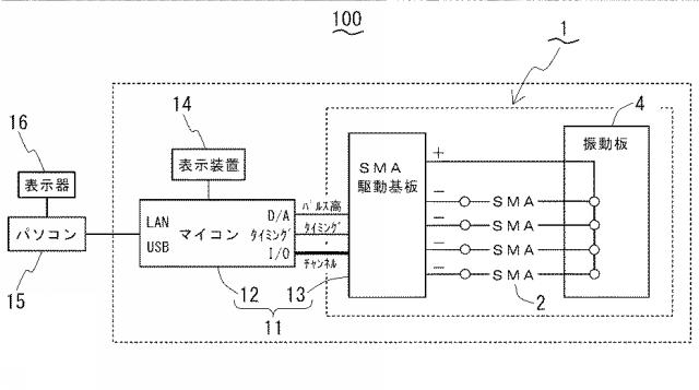 6378816-情報伝達装置用アクチュエータ 図000014