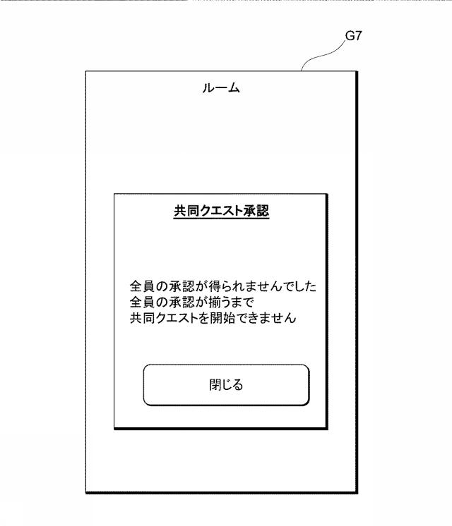 6415013-情報処理プログラム、情報処理サーバ、及び情報処理システム 図000014