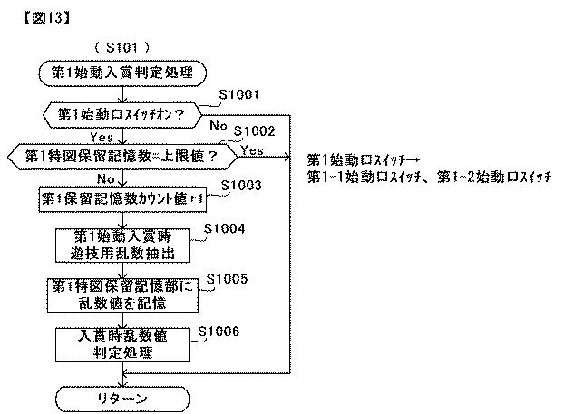 6431705-遊技機 図000014