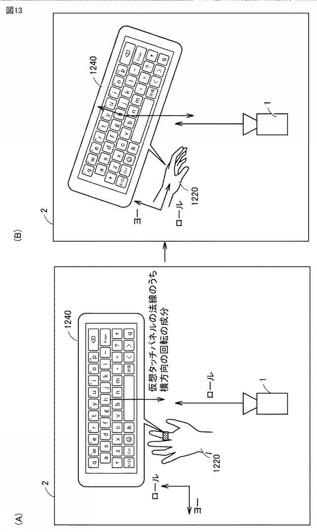 6444345-仮想空間における入力を支援するための方法および装置ならびに当該方法をコンピュータに実行させるプログラム 図000014