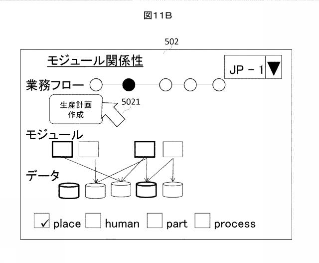 6444911-支援システム、支援方法、および支援プログラム 図000014