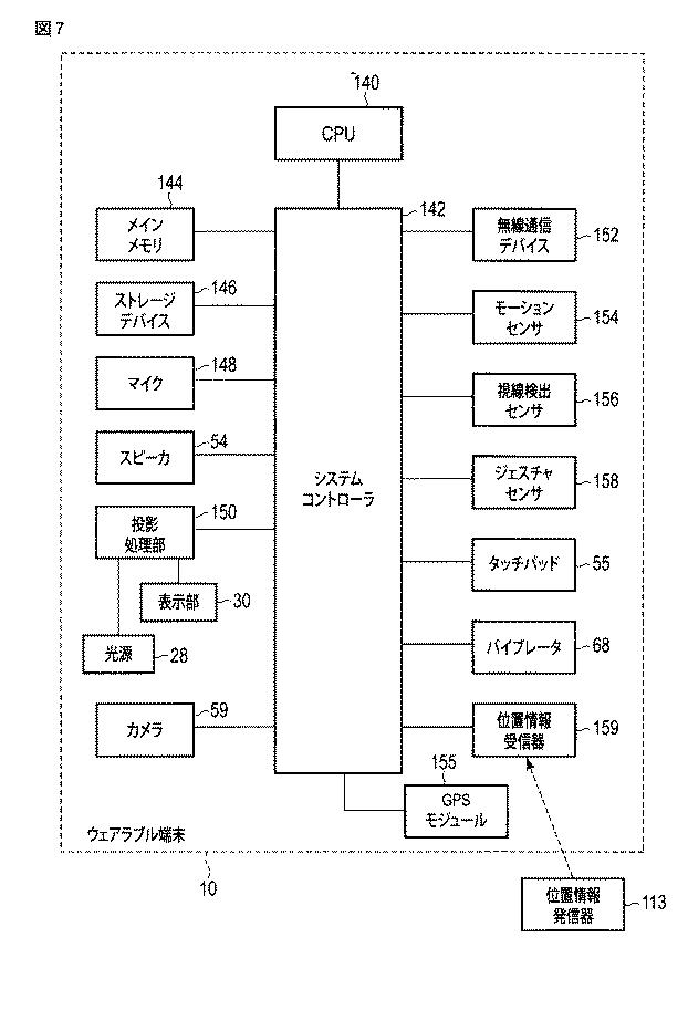 6445118-ウェアラブル端末、方法及びシステム 図000014