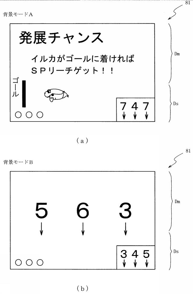 6460195-遊技機 図000014