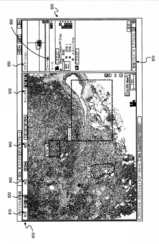 6462763-デジタル顕微鏡を備えたシステム及びこれを用いた試料の検査方法 図000014