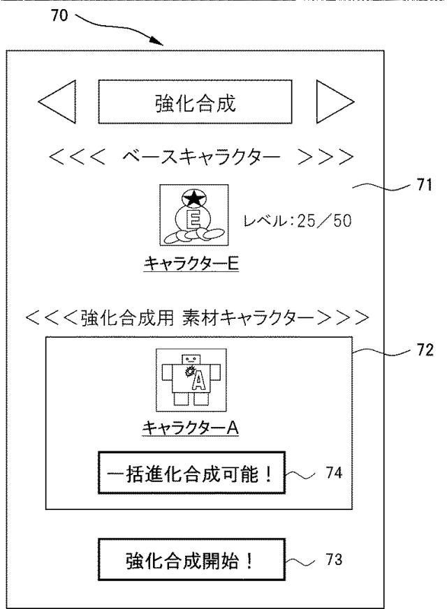 6463223-情報処理装置、及び、ゲームプログラム 図000014