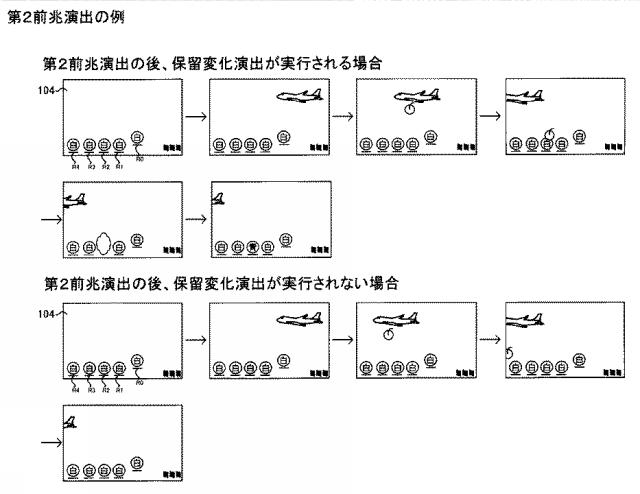 6473260-遊技機 図000014