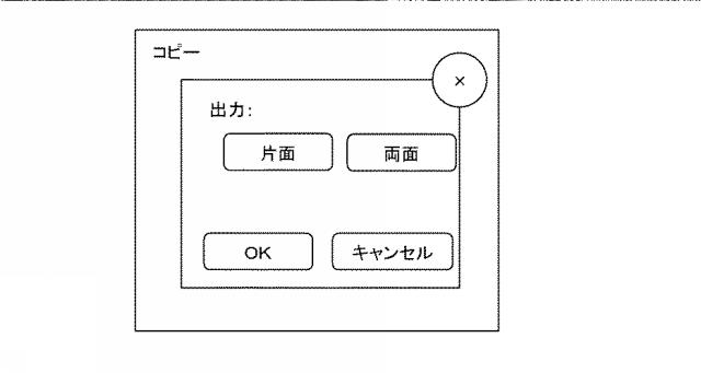 6503690-情報処理システム及びプログラム 図000014