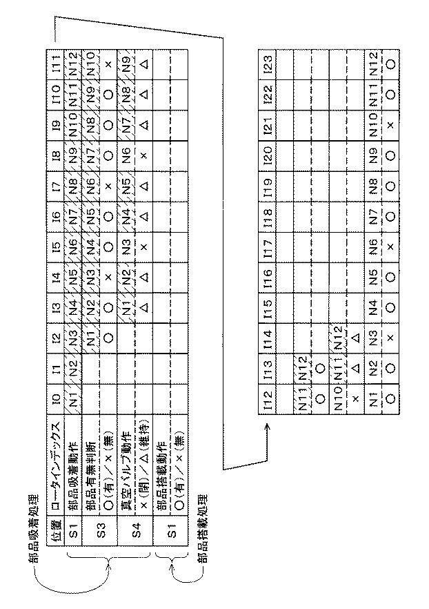 6528133-部品実装装置 図000014