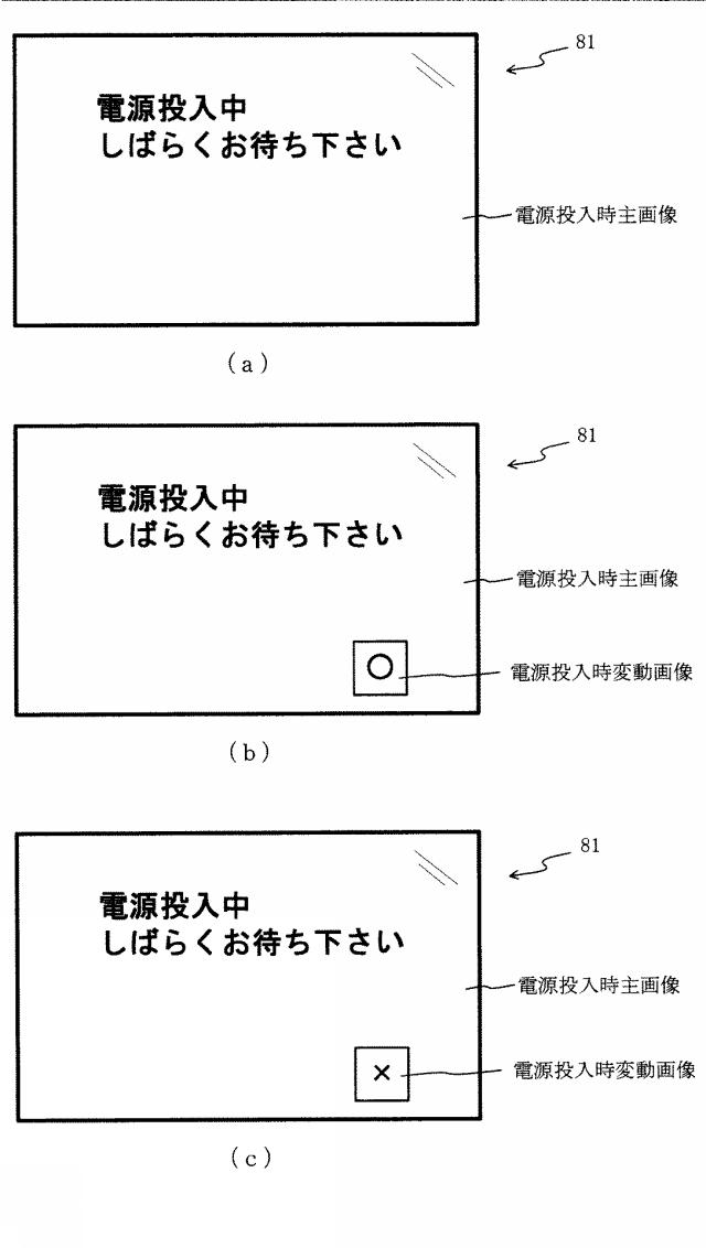 6544050-遊技機 図000014