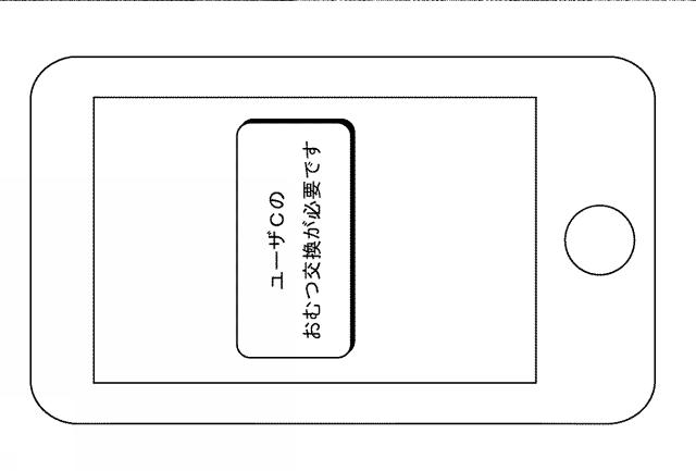 6548692-紙おむつの濡れ検出システム 図000014