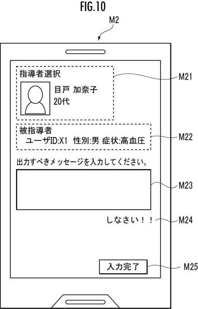 6550603-指導支援システム、指導支援方法及び指導支援サーバ 図000014