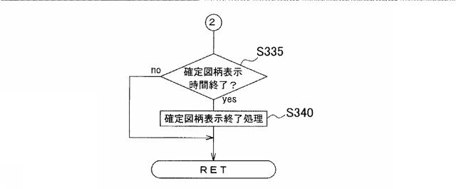 6561262-弾球遊技機 図000014