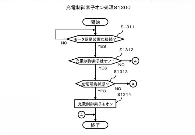 6599743-充電制御装置、蓄電装置、及び電動補助車両 図000014