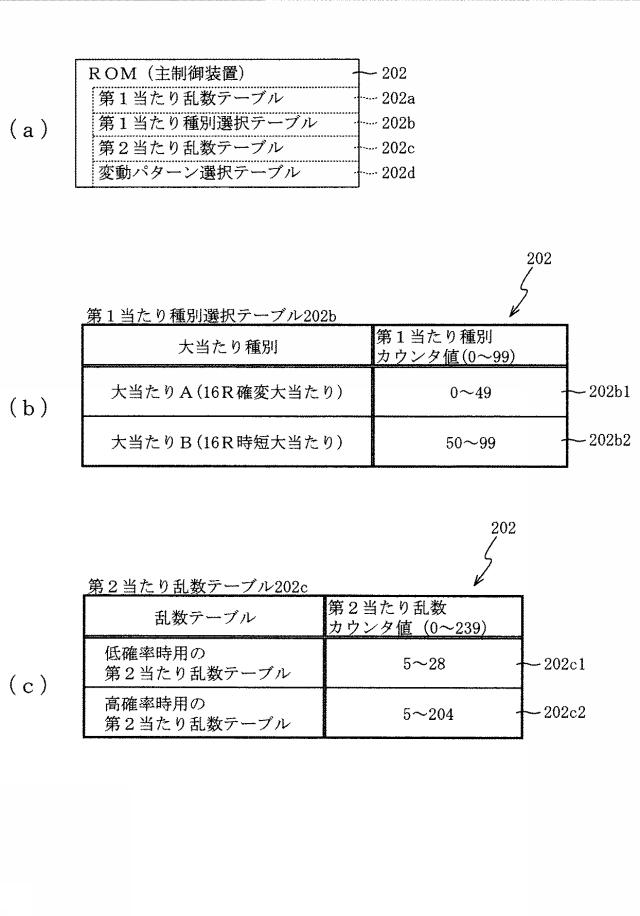 6617413-遊技機 図000014