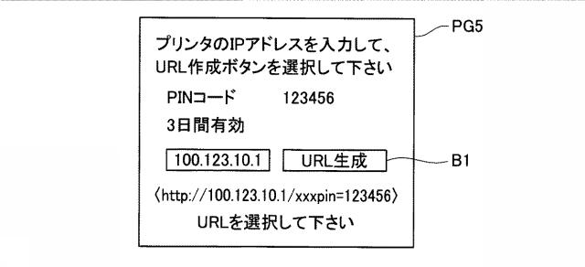 6620491-サーバ装置、サーバ装置のプログラム、及び、サーバ装置を含む通信システム 図000014