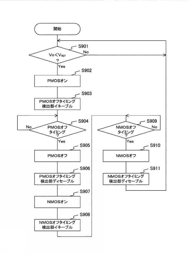 6624071-電圧変換回路、電子装置、および、電圧変換回路の制御方法 図000014