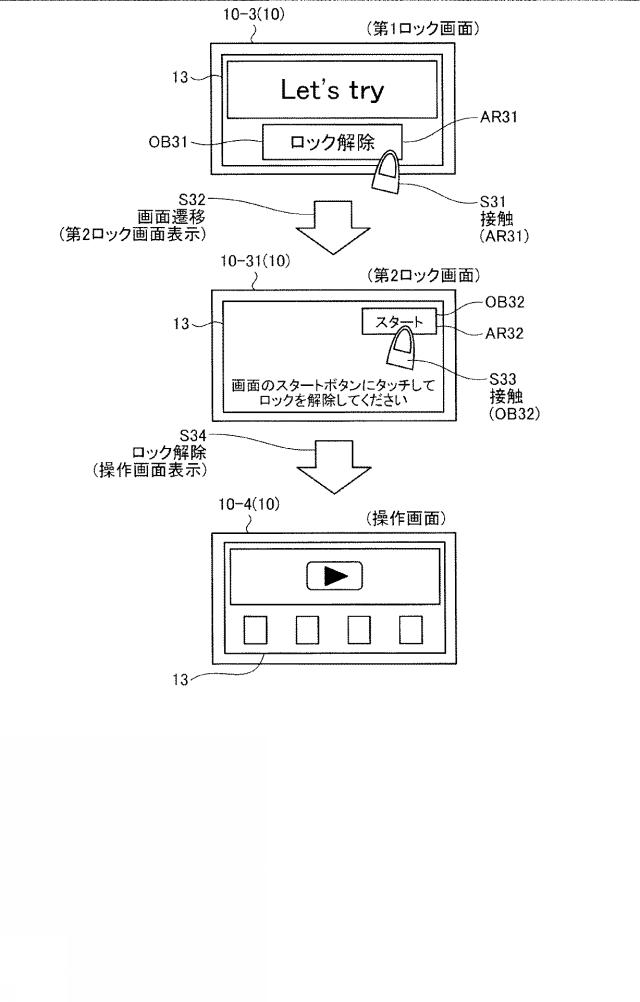 6624316-操作装置 図000014