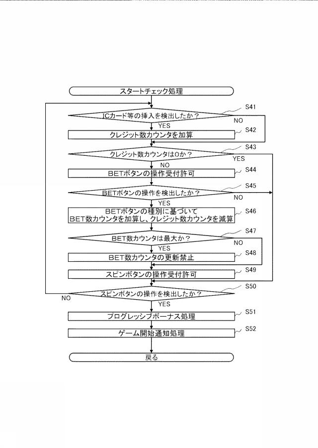 6671889-情報処理装置 図000014