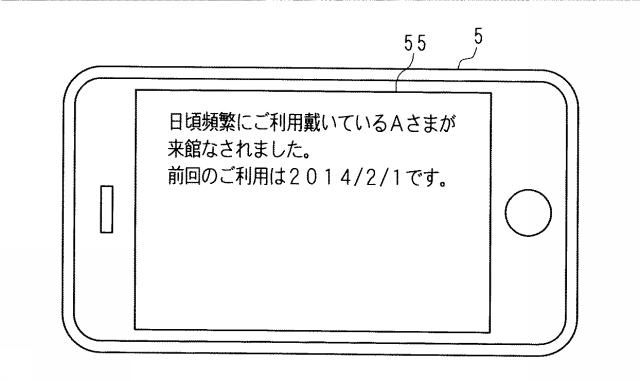 6712684-コンテンツ出力装置、コンテンツ出力システム、プログラム及びコンテンツ出力方法 図000014