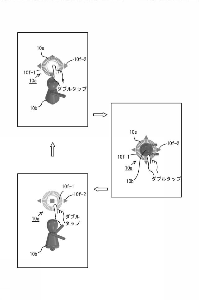 6800464-プログラム及び情報処理装置 図000014