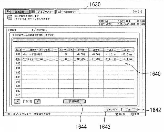 6804043-画像形成装置、画像形成システムおよび制御プログラム 図000014