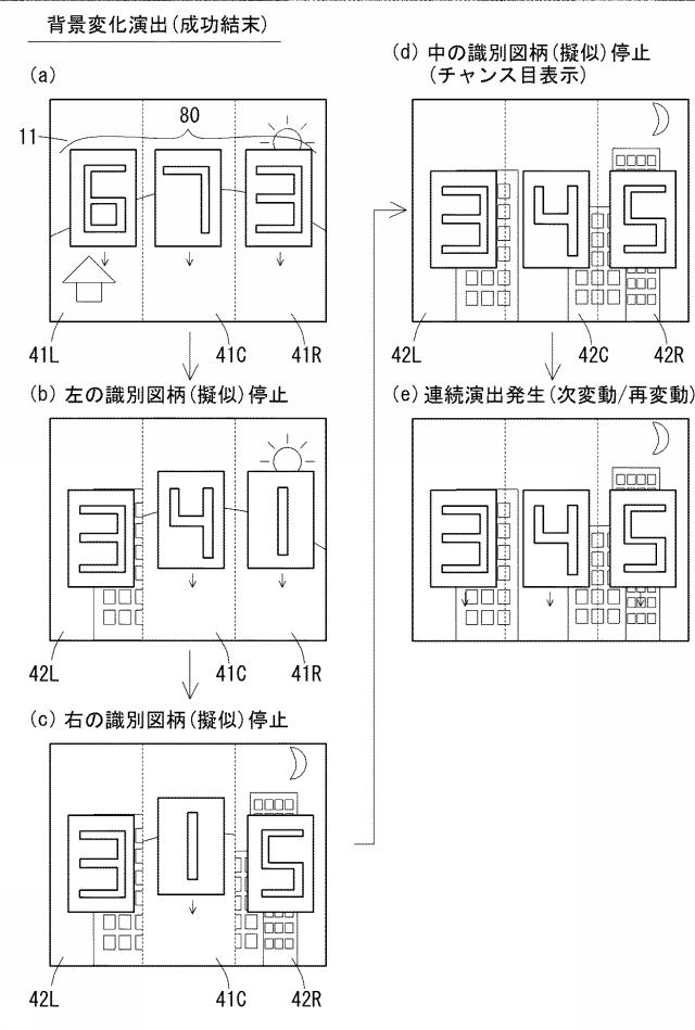 6804101-遊技機 図000014