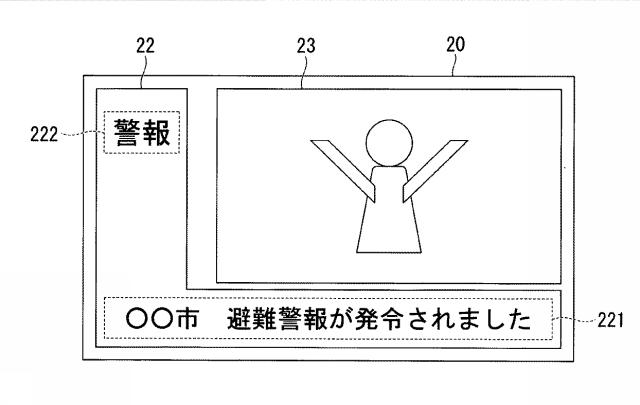 6804947-情報取得装置及び情報取得方法 図000014