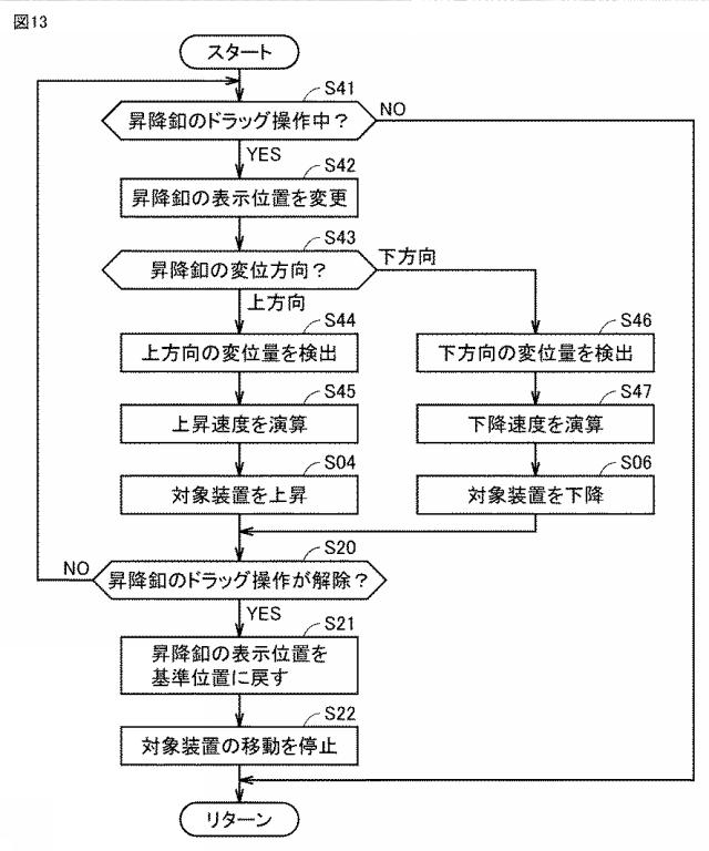 6811279-操作装置 図000014