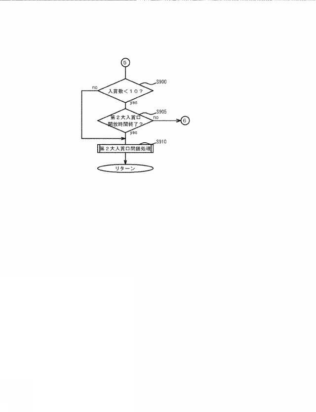 6823846-弾球遊技機 図000014