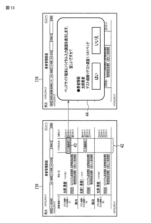 6890863-情報処理装置およびプログラム 図000014