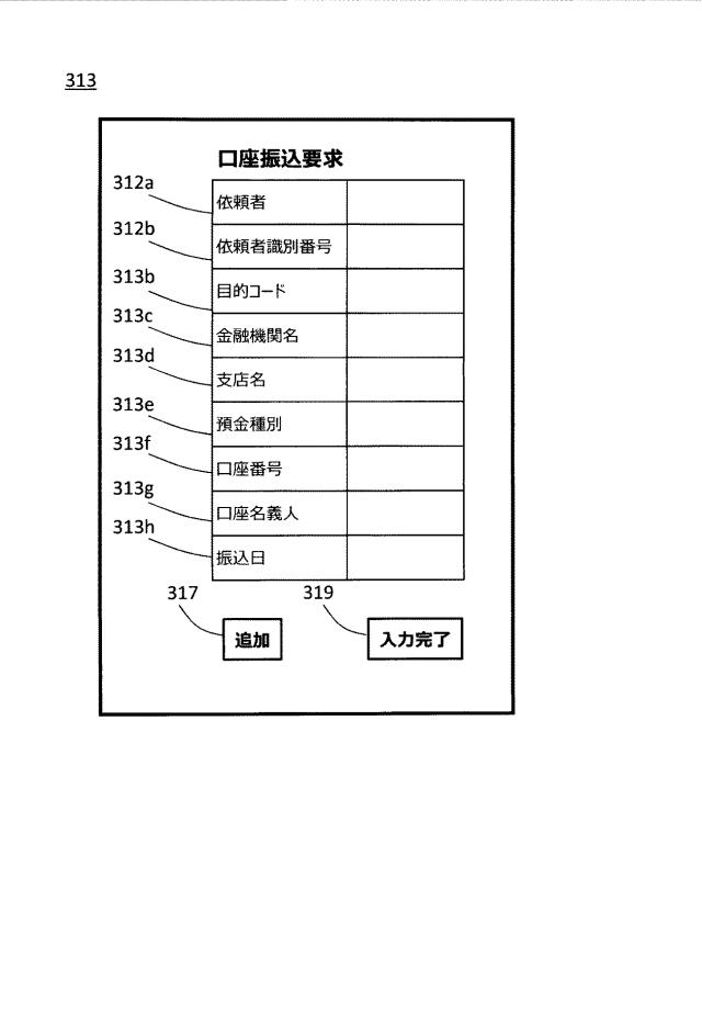 6896124-金融取引方法、金融取引システムおよび金融取引プログラム 図000014