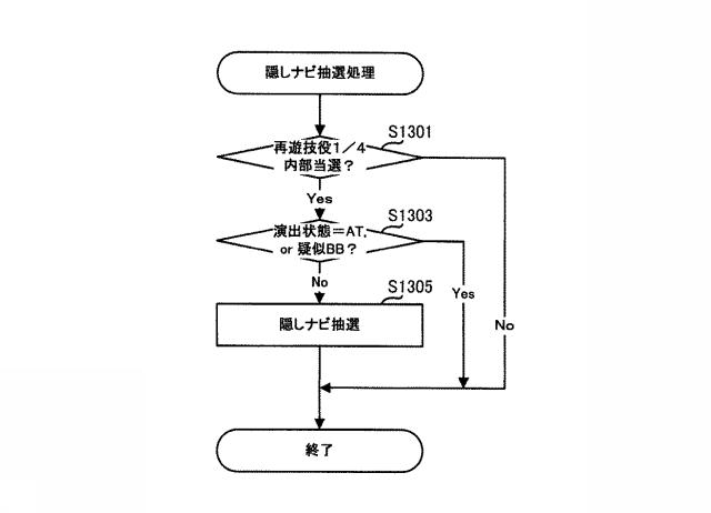 6905764-遊技台 図000014