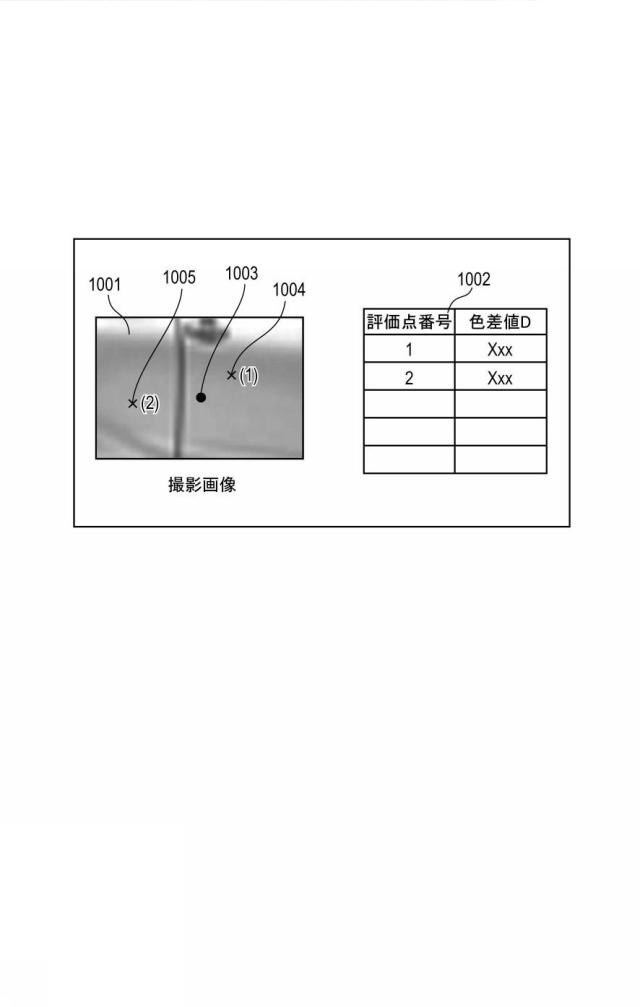 6929702-情報処理装置、情報処理方法およびプログラム 図000014