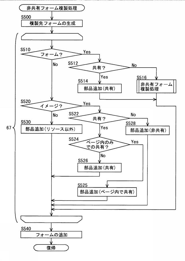 6935274-ファイル生成方法およびファイル生成プログラム 図000014