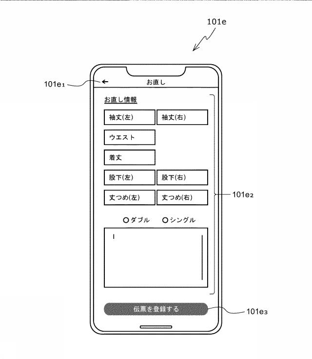 6935893-情報処理プログラム及び情報処理装置 図000014