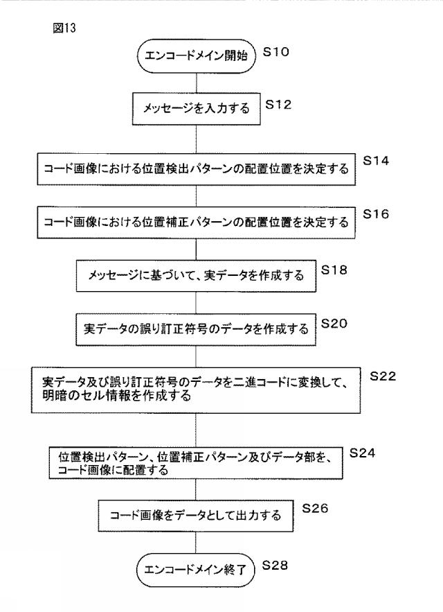 6952846-二次元コード 図000014